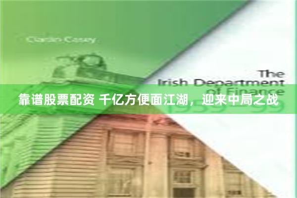 靠谱股票配资 千亿方便面江湖，迎来中局之战
